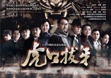 虎口拔牙 背景音乐,旋律激昂——揭秘虎口拔牙背景音乐背后的故事