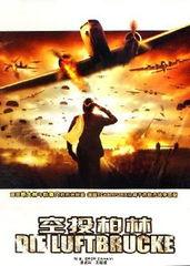 空投柏林历史背景,二战末期的秘密行动与冷战序幕